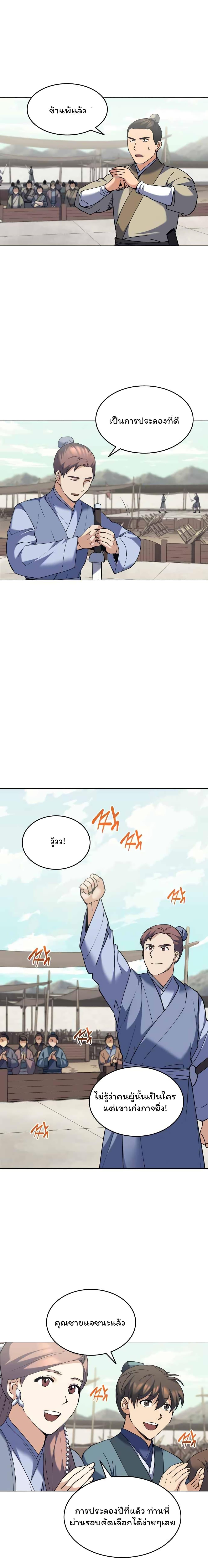 Manga-lc-com อ่านมังงะ อ่านการ์ตูน ออนไลน์ ฟรี Tale of a Scribe Who Retires to the Countryside ตอนที่ 1 2 3 4 5 6 7 8 9 10 11 12 13 14 ฟรี ไม่มีโฆษณา Manga-lc - อ่าน มังงะ อ่าน การ์ตูน ออนไลน์ อ่านมังงะ ฟรี