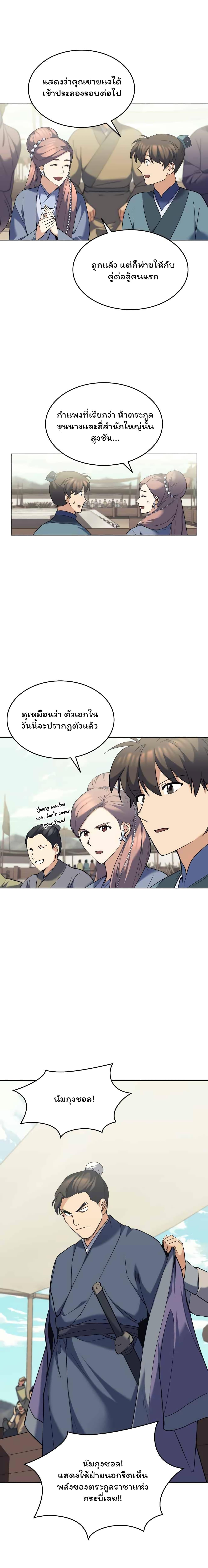 Manga-lc-com อ่านมังงะ อ่านการ์ตูน ออนไลน์ ฟรี Tale of a Scribe Who Retires to the Countryside ตอนที่ 1 2 3 4 5 6 7 8 9 10 11 12 13 14 ฟรี ไม่มีโฆษณา Manga-lc - อ่าน มังงะ อ่าน การ์ตูน ออนไลน์ อ่านมังงะ ฟรี