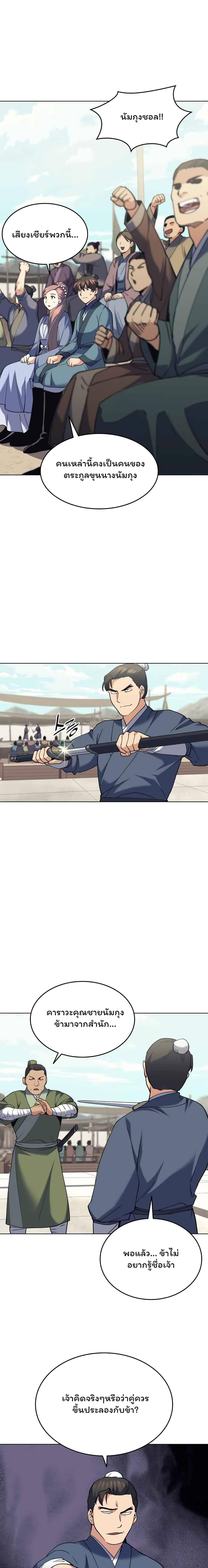 Manga-lc-com อ่านมังงะ อ่านการ์ตูน ออนไลน์ ฟรี Tale of a Scribe Who Retires to the Countryside ตอนที่ 1 2 3 4 5 6 7 8 9 10 11 12 13 14 ฟรี ไม่มีโฆษณา Manga-lc - อ่าน มังงะ อ่าน การ์ตูน ออนไลน์ อ่านมังงะ ฟรี