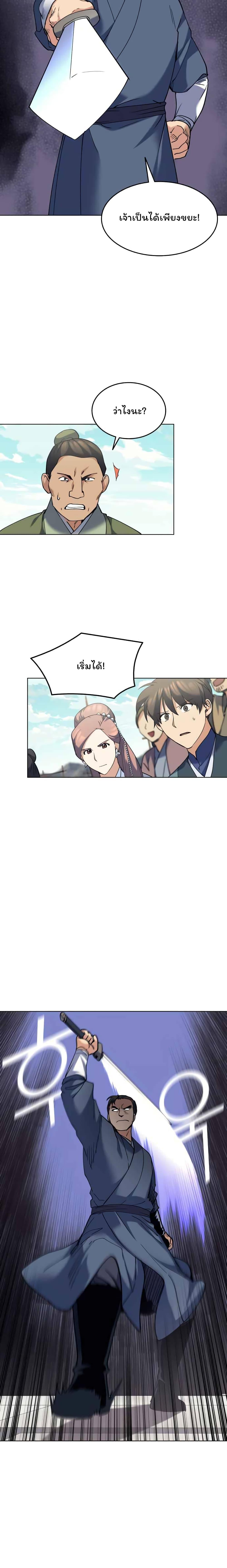 Manga-lc-com อ่านมังงะ อ่านการ์ตูน ออนไลน์ ฟรี Tale of a Scribe Who Retires to the Countryside ตอนที่ 1 2 3 4 5 6 7 8 9 10 11 12 13 14 ฟรี ไม่มีโฆษณา Manga-lc - อ่าน มังงะ อ่าน การ์ตูน ออนไลน์ อ่านมังงะ ฟรี