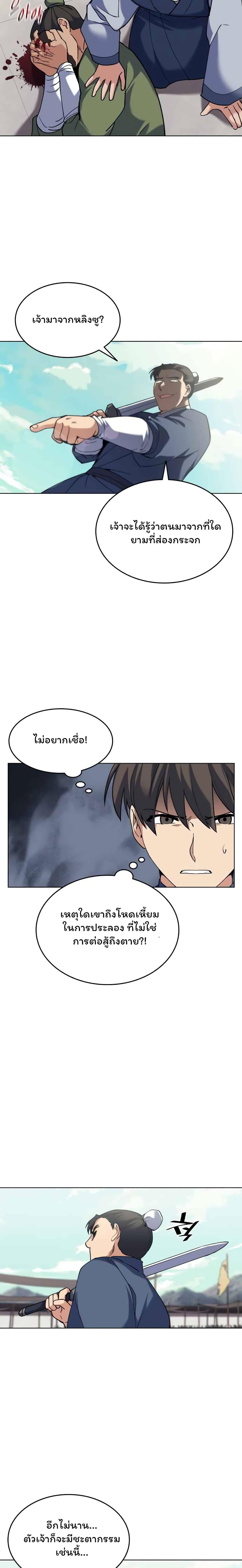 Manga-lc-com อ่านมังงะ อ่านการ์ตูน ออนไลน์ ฟรี Tale of a Scribe Who Retires to the Countryside ตอนที่ 1 2 3 4 5 6 7 8 9 10 11 12 13 14 ฟรี ไม่มีโฆษณา Manga-lc - อ่าน มังงะ อ่าน การ์ตูน ออนไลน์ อ่านมังงะ ฟรี