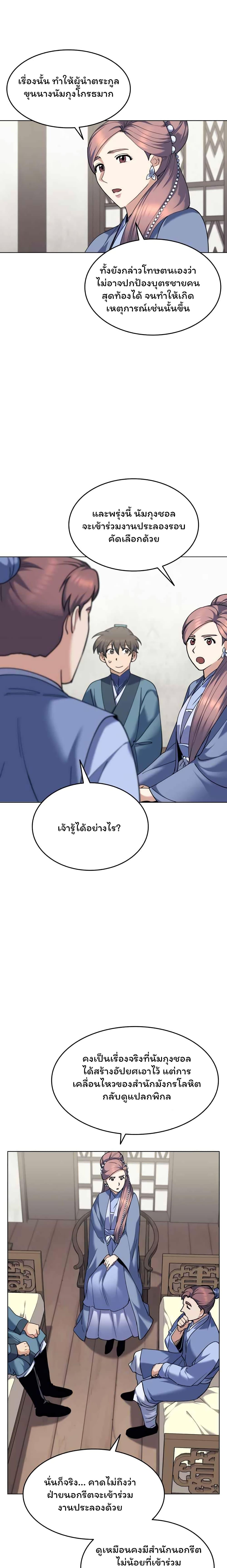 Manga-lc-com อ่านมังงะ อ่านการ์ตูน ออนไลน์ ฟรี Tale of a Scribe Who Retires to the Countryside ตอนที่ 1 2 3 4 5 6 7 8 9 10 11 12 13 14 ฟรี ไม่มีโฆษณา Manga-lc - อ่าน มังงะ อ่าน การ์ตูน ออนไลน์ อ่านมังงะ ฟรี