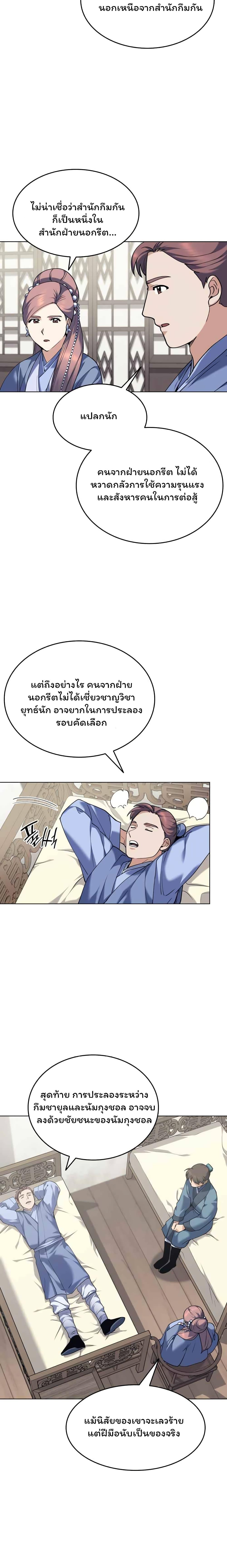 Manga-lc-com อ่านมังงะ อ่านการ์ตูน ออนไลน์ ฟรี Tale of a Scribe Who Retires to the Countryside ตอนที่ 1 2 3 4 5 6 7 8 9 10 11 12 13 14 ฟรี ไม่มีโฆษณา Manga-lc - อ่าน มังงะ อ่าน การ์ตูน ออนไลน์ อ่านมังงะ ฟรี