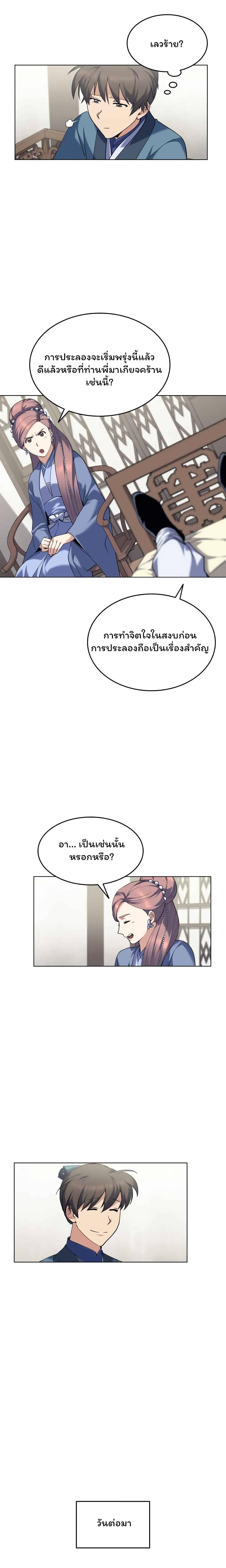 Manga-lc-com อ่านมังงะ อ่านการ์ตูน ออนไลน์ ฟรี Tale of a Scribe Who Retires to the Countryside ตอนที่ 1 2 3 4 5 6 7 8 9 10 11 12 13 14 ฟรี ไม่มีโฆษณา Manga-lc - อ่าน มังงะ อ่าน การ์ตูน ออนไลน์ อ่านมังงะ ฟรี