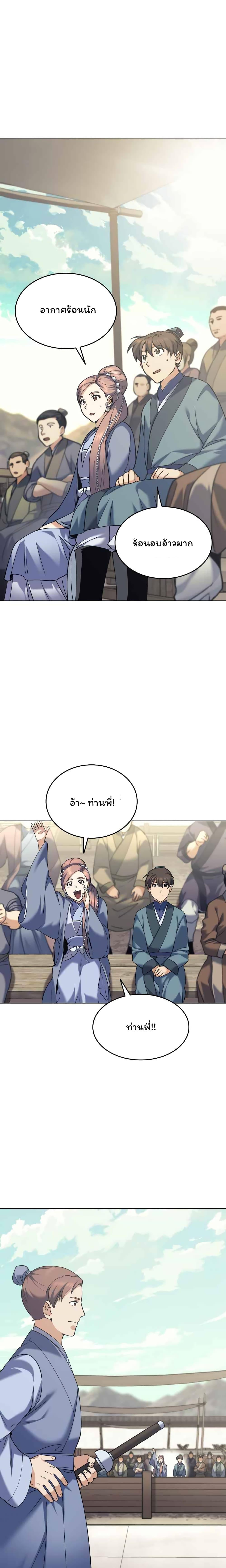 Manga-lc-com อ่านมังงะ อ่านการ์ตูน ออนไลน์ ฟรี Tale of a Scribe Who Retires to the Countryside ตอนที่ 1 2 3 4 5 6 7 8 9 10 11 12 13 14 ฟรี ไม่มีโฆษณา Manga-lc - อ่าน มังงะ อ่าน การ์ตูน ออนไลน์ อ่านมังงะ ฟรี