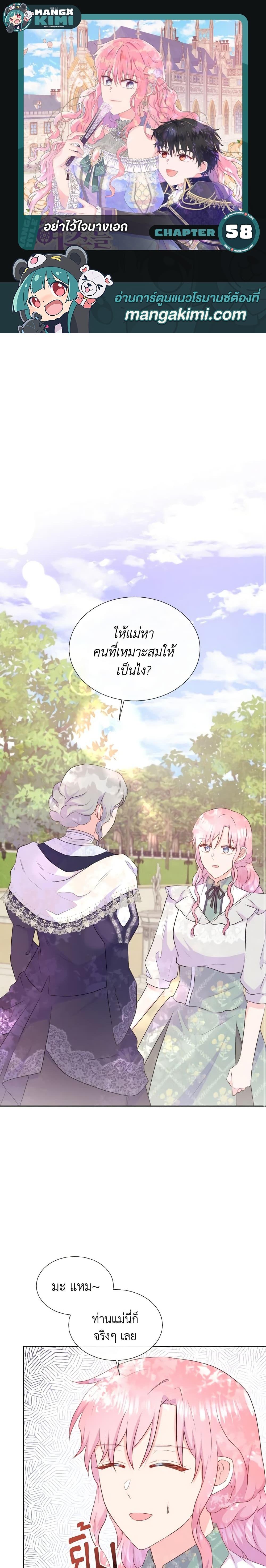 Manga-lc-com อ่านมังงะ อ่านการ์ตูน ออนไลน์ ฟรี Don’t Trust the Female Lead ตอนที่ 1 2 3 4 5 6 7 8 9 10 11 12 13 14 ฟรี ไม่มีโฆษณา Manga-lc - อ่าน มังงะ อ่าน การ์ตูน ออนไลน์ อ่านมังงะ ฟรี