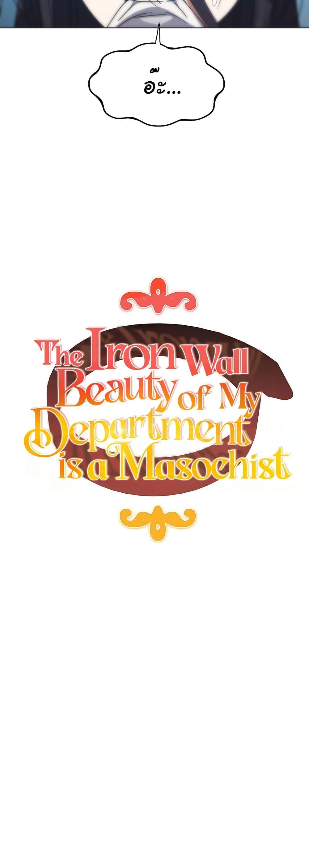 Doujin-Lc- อ่าน โดจิน มังฮวา เกาหลี ญี่ปุ่น จีน แปลไทย Iron-Wall Beauty of My Department is a Masochist! ตอนที่ 1 2 3 4 5 6 7 8 9 10 11 12 13 14 ฟรี ไม่มีโฆษณา อ่าน โดจิน Manhwa เกาหลี ญี่ปุ่น จีน เรามีครบ คัดมาให้เน้นๆ โดจิน 18+ รับประกันความฟินโดย  Doujin Lc