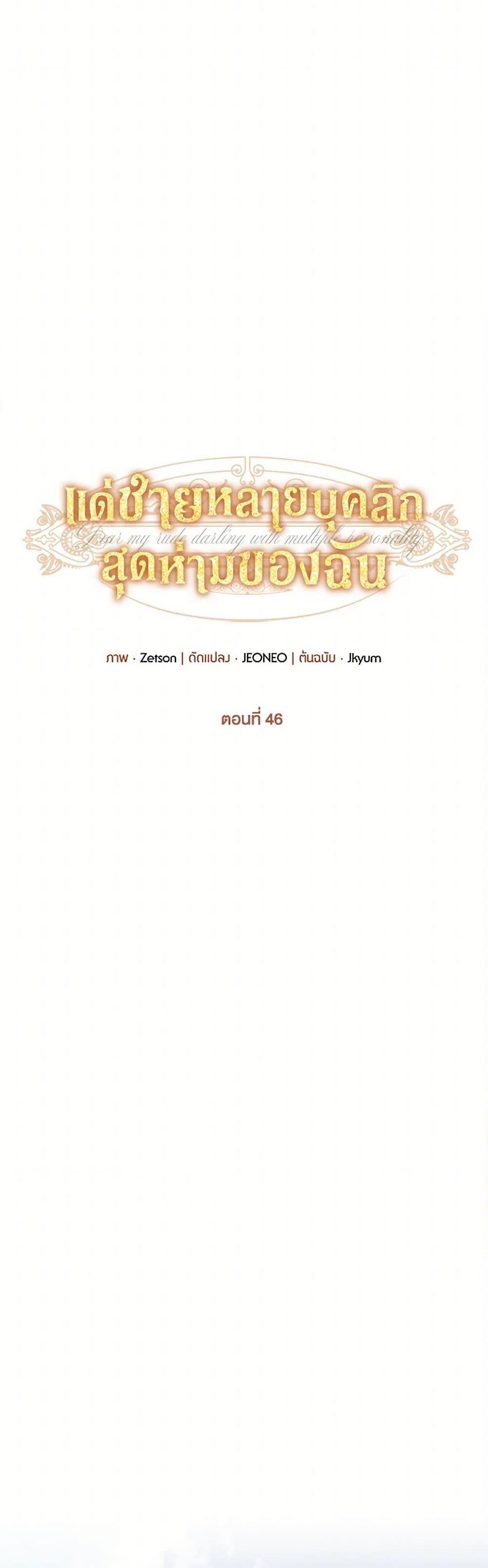 Manga-lc-com อ่านมังงะ อ่านการ์ตูน ออนไลน์ ฟรี Dear My Rude Darling With Multiple Personality ตอนที่ 1 2 3 4 5 6 7 8 9 10 11 12 13 14 ฟรี ไม่มีโฆษณา Manga-lc - อ่าน มังงะ อ่าน การ์ตูน ออนไลน์ อ่านมังงะ ฟรี