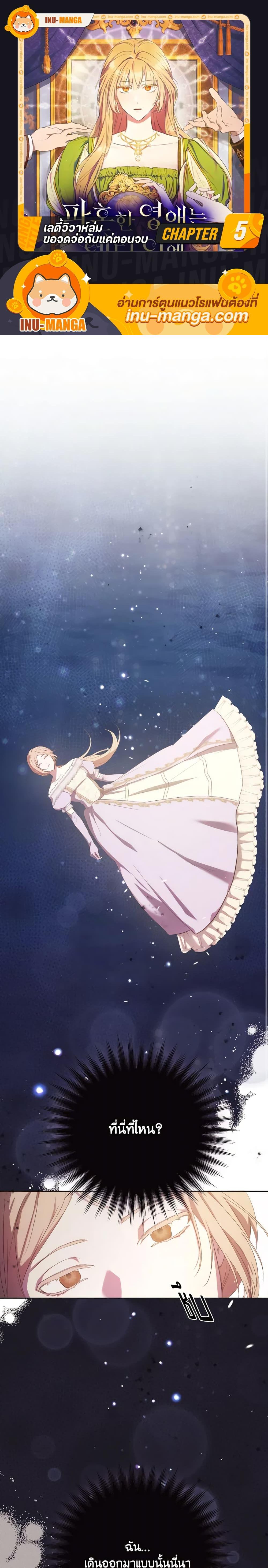 Manga-lc-com อ่านมังงะ อ่านการ์ตูน ออนไลน์ ฟรี I Just Want My Happy Ending! ตอนที่ 1 2 3 4 5 6 7 8 9 10 11 12 13 14 ฟรี ไม่มีโฆษณา Manga-lc - อ่าน มังงะ อ่าน การ์ตูน ออนไลน์ อ่านมังงะ ฟรี