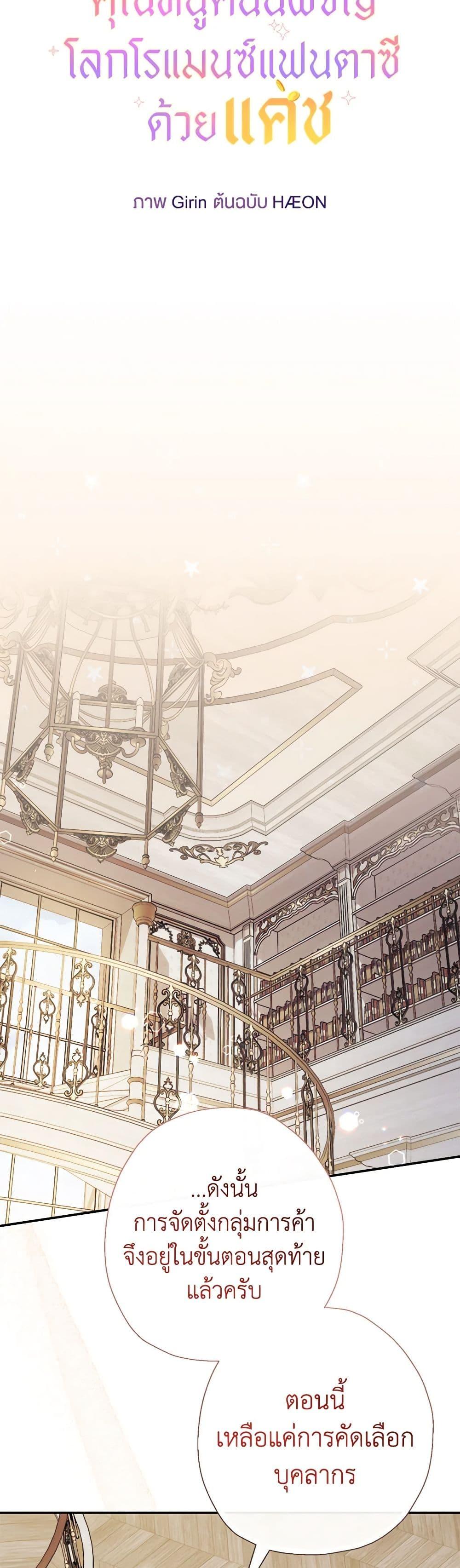 Manga-lc-com อ่านมังงะ อ่านการ์ตูน ออนไลน์ ฟรี Lord Baby Runs a Romance Fantasy With Cash ตอนที่ 1 2 3 4 5 6 7 8 9 10 11 12 13 14 ฟรี ไม่มีโฆษณา Manga-lc - อ่าน มังงะ อ่าน การ์ตูน ออนไลน์ อ่านมังงะ ฟรี