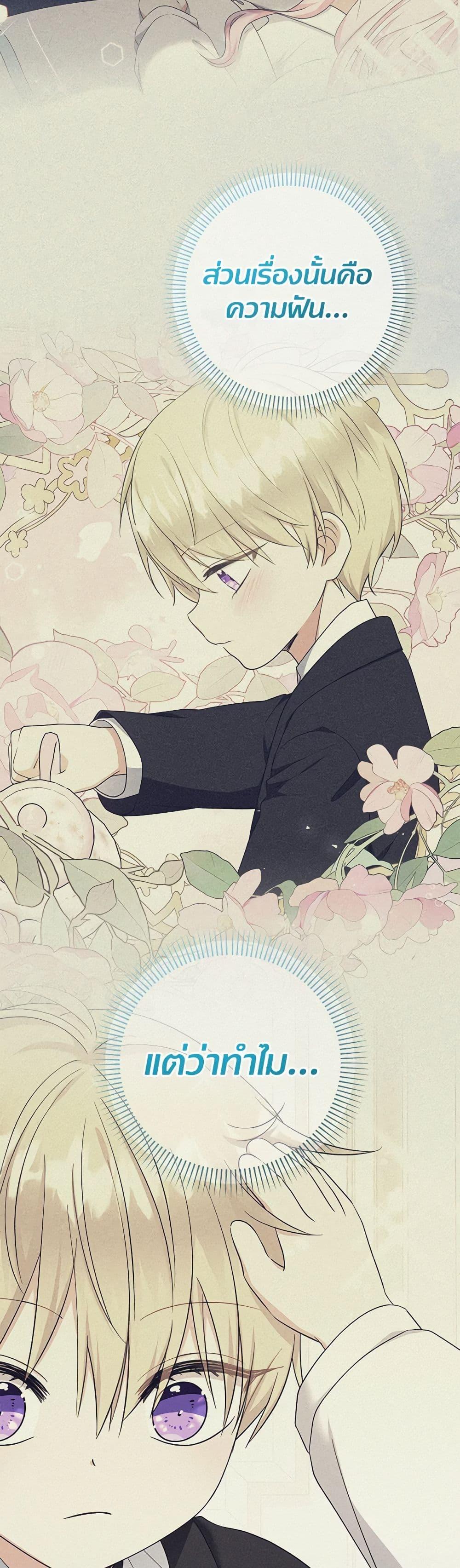 Manga-lc-com อ่านมังงะ อ่านการ์ตูน ออนไลน์ ฟรี Lord Baby Runs a Romance Fantasy With Cash ตอนที่ 1 2 3 4 5 6 7 8 9 10 11 12 13 14 ฟรี ไม่มีโฆษณา Manga-lc - อ่าน มังงะ อ่าน การ์ตูน ออนไลน์ อ่านมังงะ ฟรี