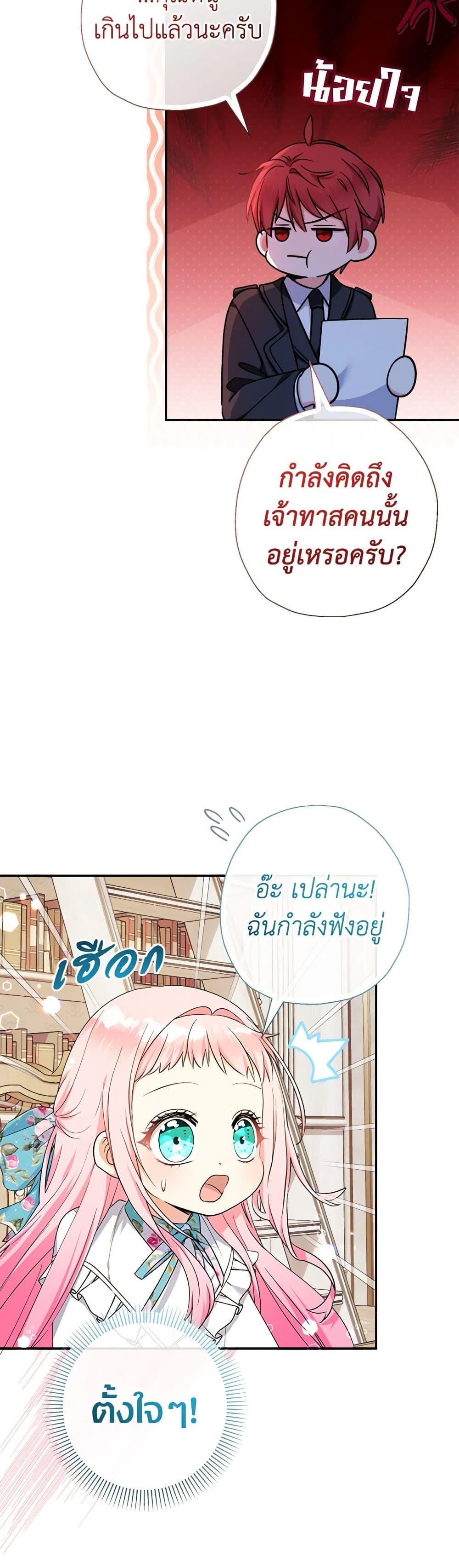 Manga-lc-com อ่านมังงะ อ่านการ์ตูน ออนไลน์ ฟรี Lord Baby Runs a Romance Fantasy With Cash ตอนที่ 1 2 3 4 5 6 7 8 9 10 11 12 13 14 ฟรี ไม่มีโฆษณา Manga-lc - อ่าน มังงะ อ่าน การ์ตูน ออนไลน์ อ่านมังงะ ฟรี