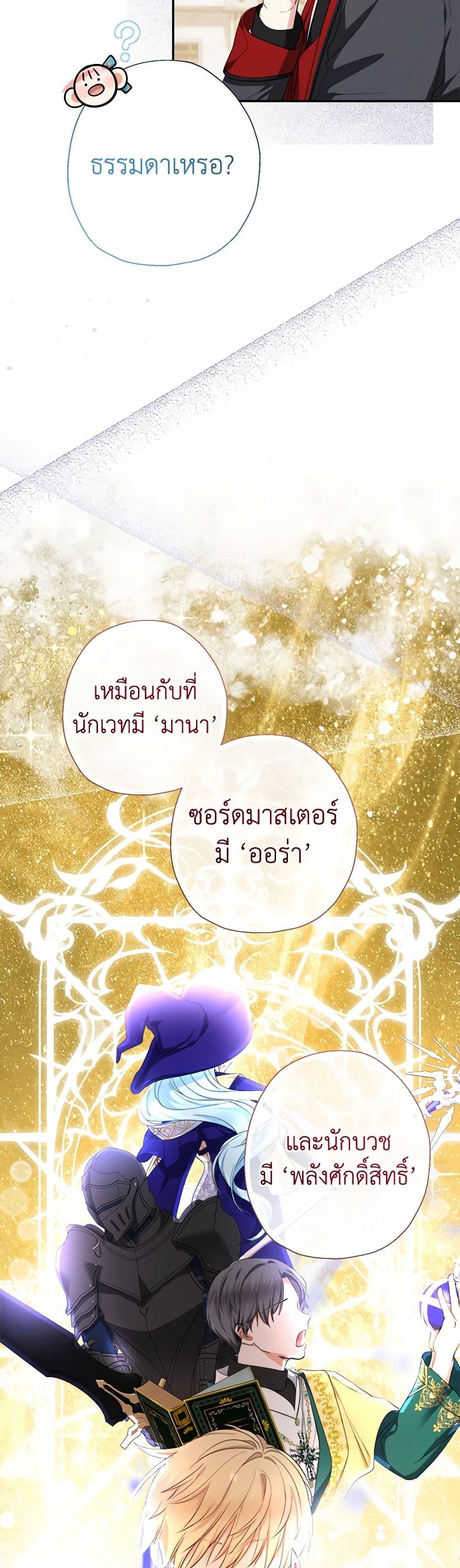 Manga-lc-com อ่านมังงะ อ่านการ์ตูน ออนไลน์ ฟรี Lord Baby Runs a Romance Fantasy With Cash ตอนที่ 1 2 3 4 5 6 7 8 9 10 11 12 13 14 ฟรี ไม่มีโฆษณา Manga-lc - อ่าน มังงะ อ่าน การ์ตูน ออนไลน์ อ่านมังงะ ฟรี