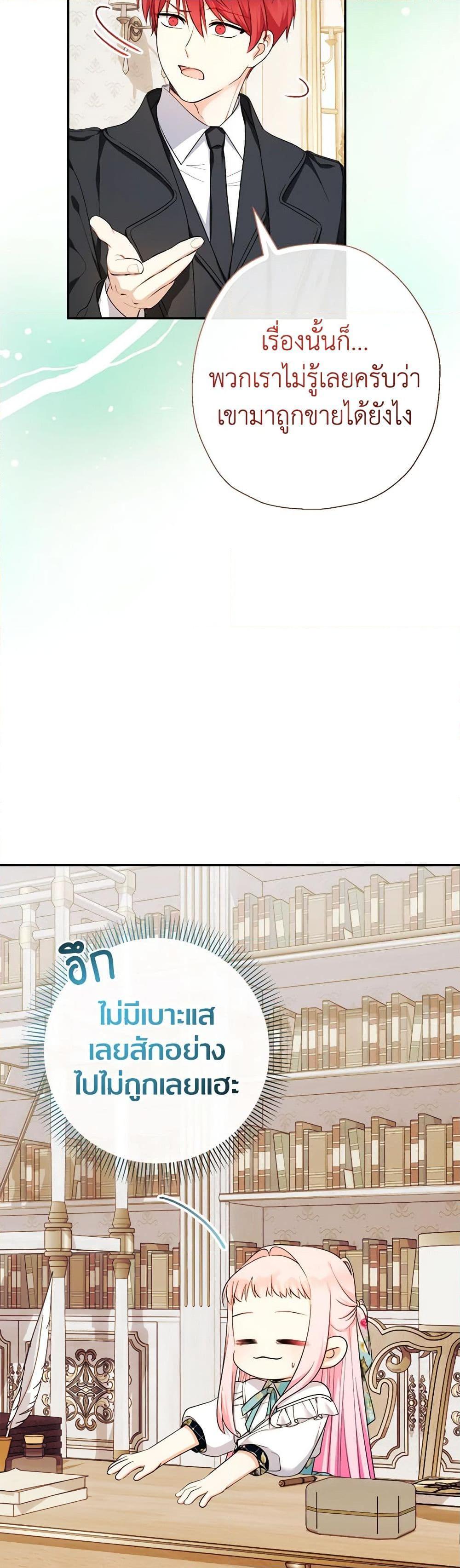 Manga-lc-com อ่านมังงะ อ่านการ์ตูน ออนไลน์ ฟรี Lord Baby Runs a Romance Fantasy With Cash ตอนที่ 1 2 3 4 5 6 7 8 9 10 11 12 13 14 ฟรี ไม่มีโฆษณา Manga-lc - อ่าน มังงะ อ่าน การ์ตูน ออนไลน์ อ่านมังงะ ฟรี