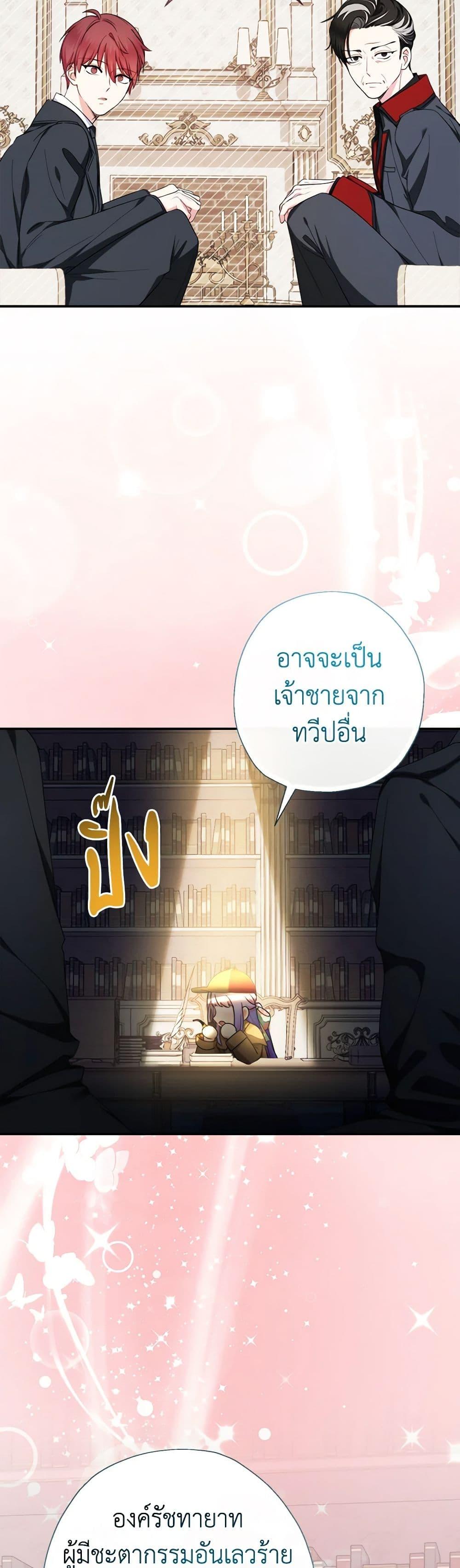 Manga-lc-com อ่านมังงะ อ่านการ์ตูน ออนไลน์ ฟรี Lord Baby Runs a Romance Fantasy With Cash ตอนที่ 1 2 3 4 5 6 7 8 9 10 11 12 13 14 ฟรี ไม่มีโฆษณา Manga-lc - อ่าน มังงะ อ่าน การ์ตูน ออนไลน์ อ่านมังงะ ฟรี