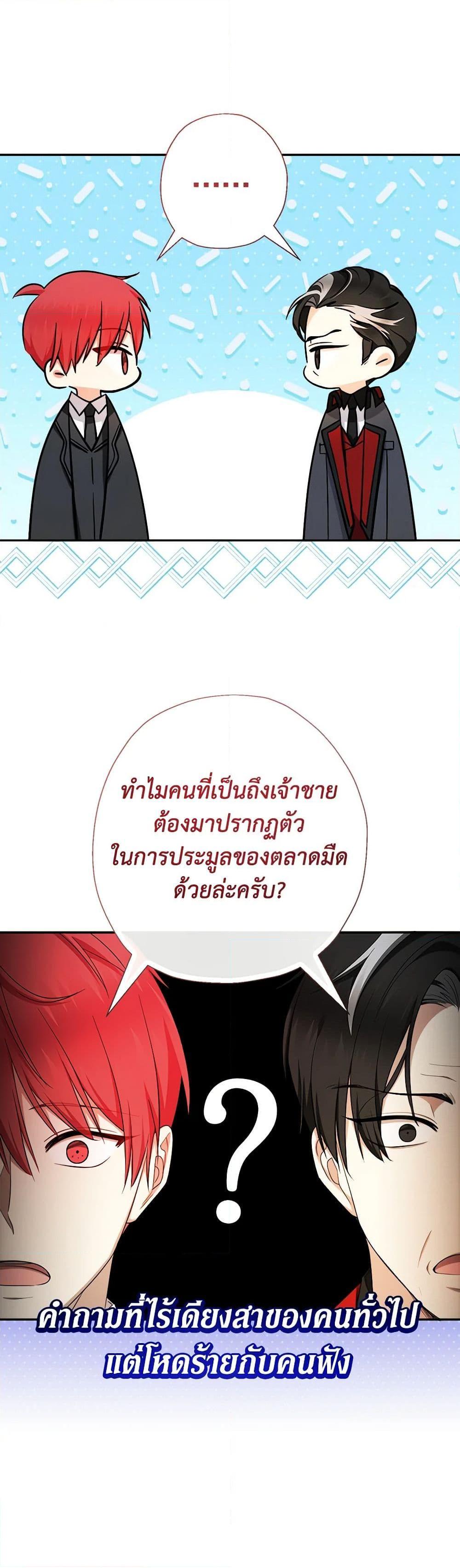 Manga-lc-com อ่านมังงะ อ่านการ์ตูน ออนไลน์ ฟรี Lord Baby Runs a Romance Fantasy With Cash ตอนที่ 1 2 3 4 5 6 7 8 9 10 11 12 13 14 ฟรี ไม่มีโฆษณา Manga-lc - อ่าน มังงะ อ่าน การ์ตูน ออนไลน์ อ่านมังงะ ฟรี