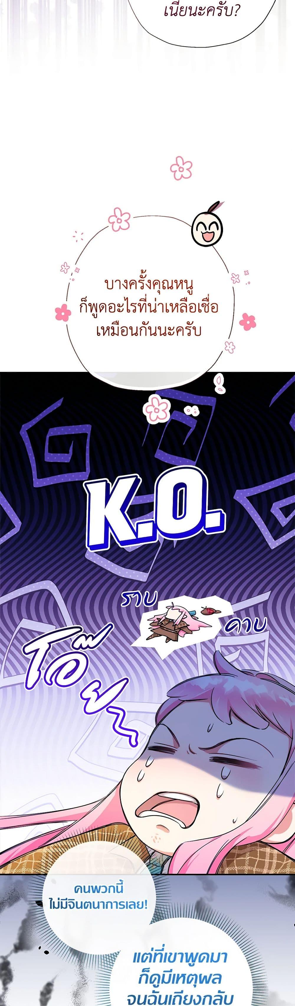 Manga-lc-com อ่านมังงะ อ่านการ์ตูน ออนไลน์ ฟรี Lord Baby Runs a Romance Fantasy With Cash ตอนที่ 1 2 3 4 5 6 7 8 9 10 11 12 13 14 ฟรี ไม่มีโฆษณา Manga-lc - อ่าน มังงะ อ่าน การ์ตูน ออนไลน์ อ่านมังงะ ฟรี