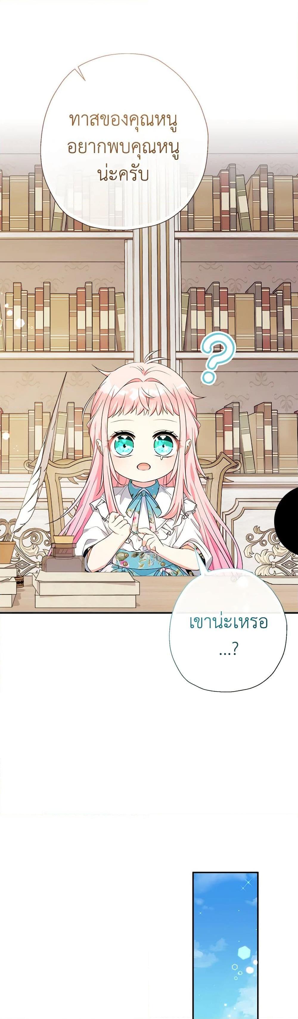 Manga-lc-com อ่านมังงะ อ่านการ์ตูน ออนไลน์ ฟรี Lord Baby Runs a Romance Fantasy With Cash ตอนที่ 1 2 3 4 5 6 7 8 9 10 11 12 13 14 ฟรี ไม่มีโฆษณา Manga-lc - อ่าน มังงะ อ่าน การ์ตูน ออนไลน์ อ่านมังงะ ฟรี