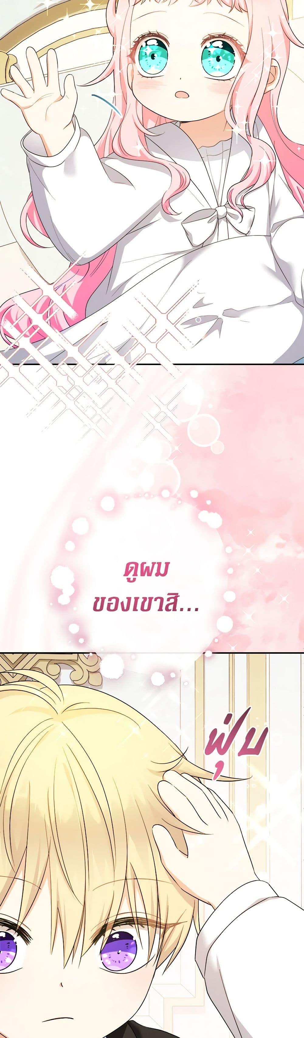 Manga-lc-com อ่านมังงะ อ่านการ์ตูน ออนไลน์ ฟรี Lord Baby Runs a Romance Fantasy With Cash ตอนที่ 1 2 3 4 5 6 7 8 9 10 11 12 13 14 ฟรี ไม่มีโฆษณา Manga-lc - อ่าน มังงะ อ่าน การ์ตูน ออนไลน์ อ่านมังงะ ฟรี