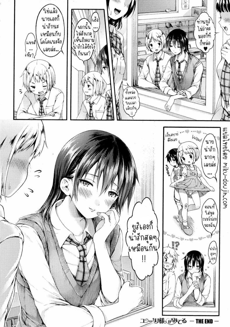Doujin-Lc- อ่าน โดจิน มังฮวา เกาหลี ญี่ปุ่น จีน แปลไทย ท่านยูริ [Koorizu] Yuuri-sama ga Miteru Yuuri-sama is Watching ตอนที่ 1 2 3 4 5 6 7 8 9 10 11 12 13 14 ฟรี ไม่มีโฆษณา อ่าน โดจิน Manhwa เกาหลี ญี่ปุ่น จีน เรามีครบ คัดมาให้เน้นๆ โดจิน 18+ รับประกันความฟินโดย  Doujin Lc