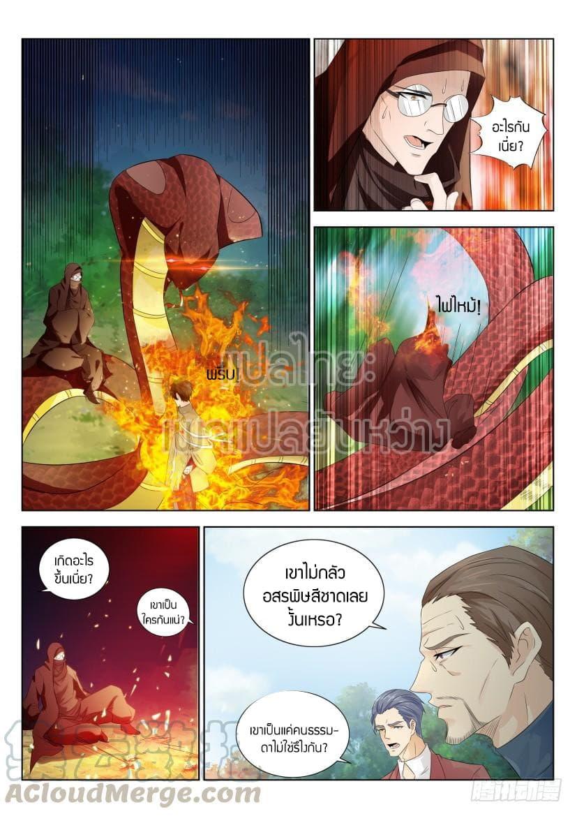 Manga-lc-com อ่านมังงะ อ่านการ์ตูน ออนไลน์ ฟรี Rebirth Of the Urban Immortal Cultivator ตอนที่ 1 2 3 4 5 6 7 8 9 10 11 12 13 14 ฟรี ไม่มีโฆษณา Manga-lc - อ่าน มังงะ อ่าน การ์ตูน ออนไลน์ อ่านมังงะ ฟรี