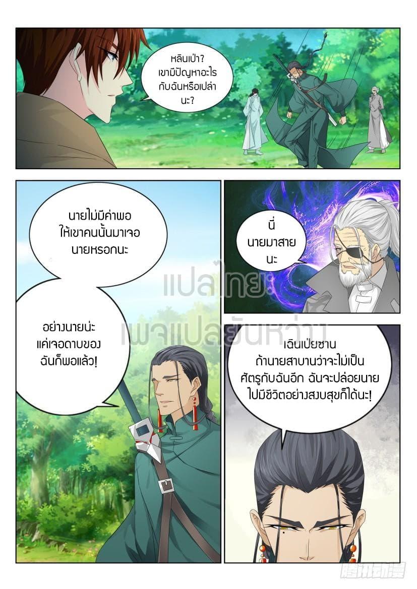 Manga-lc-com อ่านมังงะ อ่านการ์ตูน ออนไลน์ ฟรี Rebirth Of the Urban Immortal Cultivator ตอนที่ 1 2 3 4 5 6 7 8 9 10 11 12 13 14 ฟรี ไม่มีโฆษณา Manga-lc - อ่าน มังงะ อ่าน การ์ตูน ออนไลน์ อ่านมังงะ ฟรี