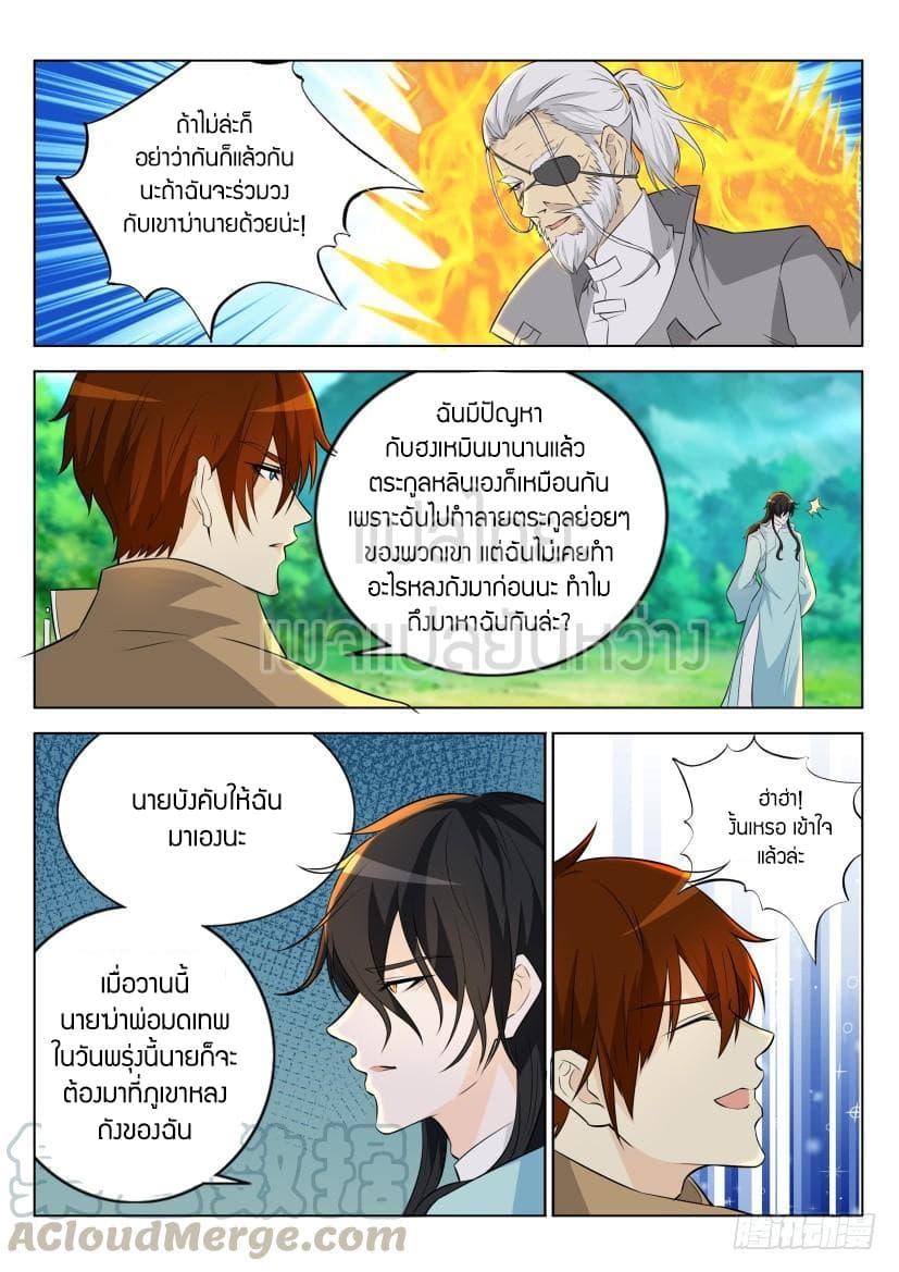 Manga-lc-com อ่านมังงะ อ่านการ์ตูน ออนไลน์ ฟรี Rebirth Of the Urban Immortal Cultivator ตอนที่ 1 2 3 4 5 6 7 8 9 10 11 12 13 14 ฟรี ไม่มีโฆษณา Manga-lc - อ่าน มังงะ อ่าน การ์ตูน ออนไลน์ อ่านมังงะ ฟรี