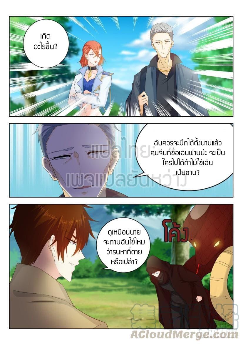 Manga-lc-com อ่านมังงะ อ่านการ์ตูน ออนไลน์ ฟรี Rebirth Of the Urban Immortal Cultivator ตอนที่ 1 2 3 4 5 6 7 8 9 10 11 12 13 14 ฟรี ไม่มีโฆษณา Manga-lc - อ่าน มังงะ อ่าน การ์ตูน ออนไลน์ อ่านมังงะ ฟรี