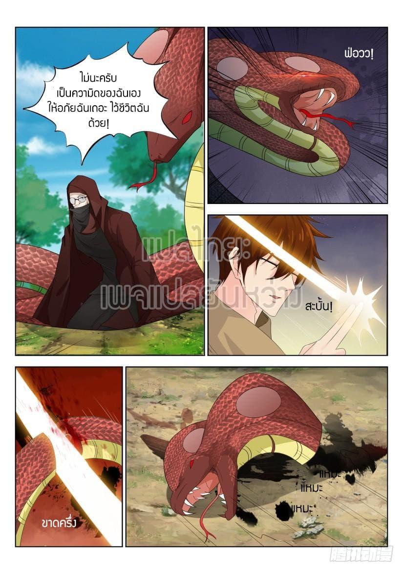 Manga-lc-com อ่านมังงะ อ่านการ์ตูน ออนไลน์ ฟรี Rebirth Of the Urban Immortal Cultivator ตอนที่ 1 2 3 4 5 6 7 8 9 10 11 12 13 14 ฟรี ไม่มีโฆษณา Manga-lc - อ่าน มังงะ อ่าน การ์ตูน ออนไลน์ อ่านมังงะ ฟรี