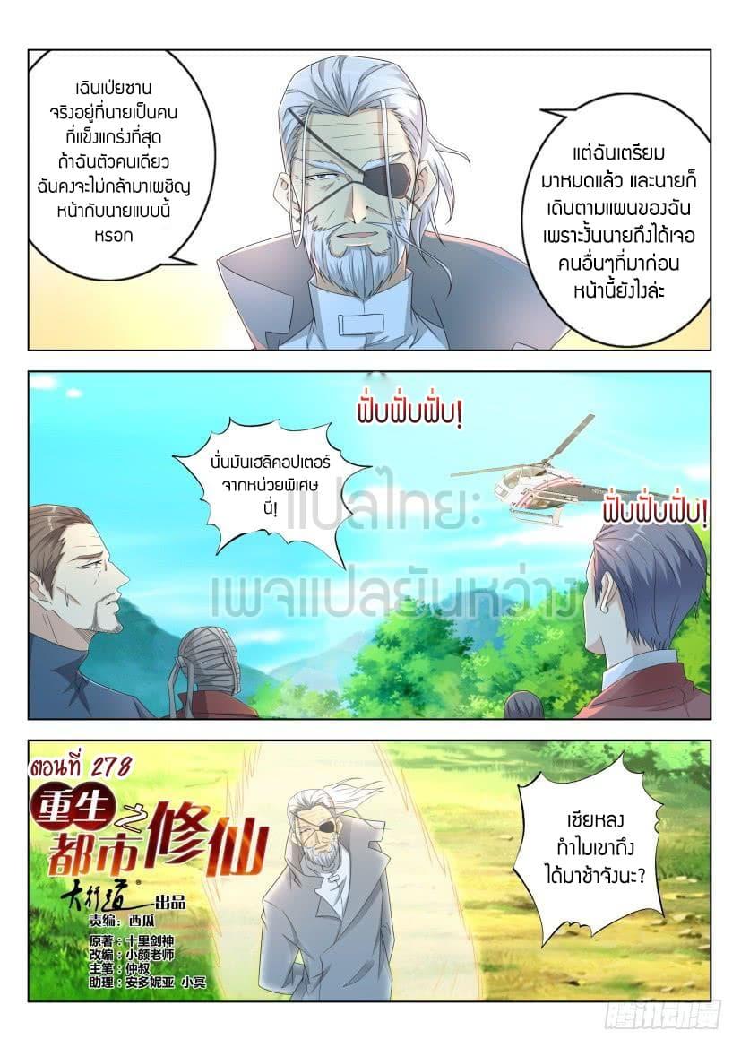 Manga-lc-com อ่านมังงะ อ่านการ์ตูน ออนไลน์ ฟรี Rebirth Of the Urban Immortal Cultivator ตอนที่ 1 2 3 4 5 6 7 8 9 10 11 12 13 14 ฟรี ไม่มีโฆษณา Manga-lc - อ่าน มังงะ อ่าน การ์ตูน ออนไลน์ อ่านมังงะ ฟรี