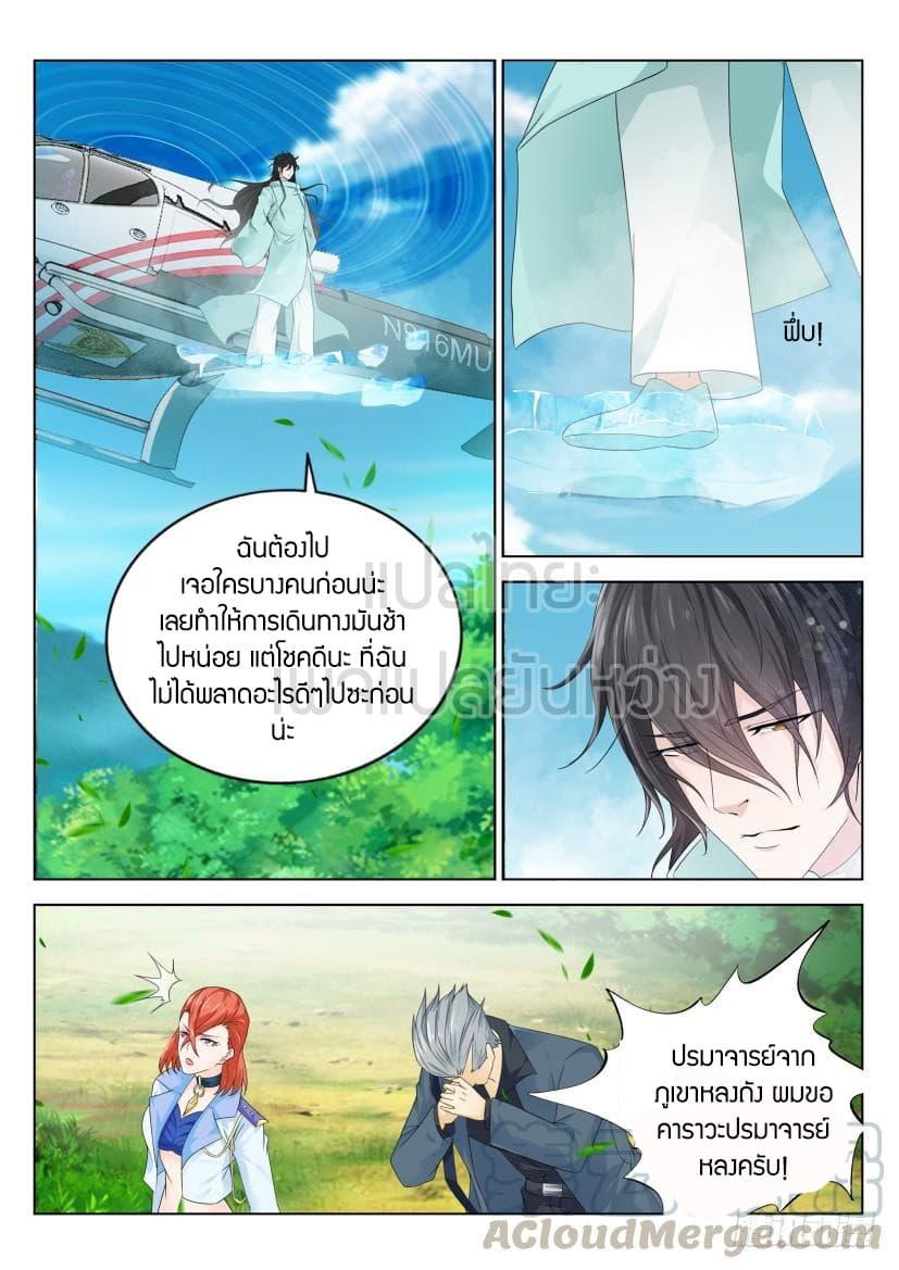 Manga-lc-com อ่านมังงะ อ่านการ์ตูน ออนไลน์ ฟรี Rebirth Of the Urban Immortal Cultivator ตอนที่ 1 2 3 4 5 6 7 8 9 10 11 12 13 14 ฟรี ไม่มีโฆษณา Manga-lc - อ่าน มังงะ อ่าน การ์ตูน ออนไลน์ อ่านมังงะ ฟรี