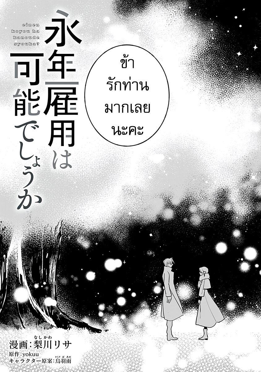 Manga-lc-com อ่านมังงะ อ่านการ์ตูน ออนไลน์ ฟรี Einen Koyou wa Kanou Deshou ka ~Buaisou Mukuchi na Mahou Tsukai to Hajimeru Sai Shuushoku Life~ ตอนที่ 1 2 3 4 5 6 7 8 9 10 11 12 13 14 ฟรี ไม่มีโฆษณา Manga-lc - อ่าน มังงะ อ่าน การ์ตูน ออนไลน์ อ่านมังงะ ฟรี