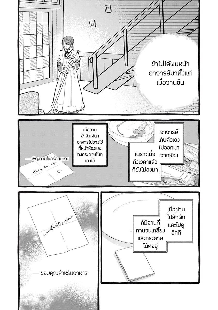 Manga-lc-com อ่านมังงะ อ่านการ์ตูน ออนไลน์ ฟรี Einen Koyou wa Kanou Deshou ka ~Buaisou Mukuchi na Mahou Tsukai to Hajimeru Sai Shuushoku Life~ ตอนที่ 1 2 3 4 5 6 7 8 9 10 11 12 13 14 ฟรี ไม่มีโฆษณา Manga-lc - อ่าน มังงะ อ่าน การ์ตูน ออนไลน์ อ่านมังงะ ฟรี