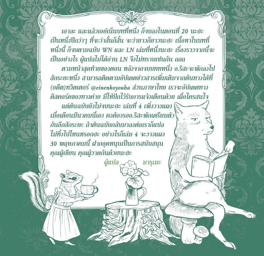 Manga-lc-com อ่านมังงะ อ่านการ์ตูน ออนไลน์ ฟรี Einen Koyou wa Kanou Deshou ka ~Buaisou Mukuchi na Mahou Tsukai to Hajimeru Sai Shuushoku Life~ ตอนที่ 1 2 3 4 5 6 7 8 9 10 11 12 13 14 ฟรี ไม่มีโฆษณา Manga-lc - อ่าน มังงะ อ่าน การ์ตูน ออนไลน์ อ่านมังงะ ฟรี