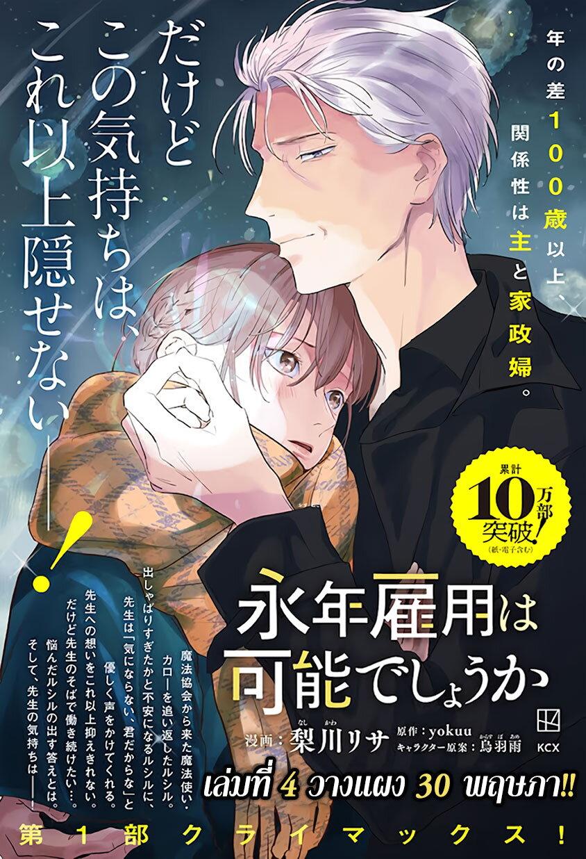 Manga-lc-com อ่านมังงะ อ่านการ์ตูน ออนไลน์ ฟรี Einen Koyou wa Kanou Deshou ka ~Buaisou Mukuchi na Mahou Tsukai to Hajimeru Sai Shuushoku Life~ ตอนที่ 1 2 3 4 5 6 7 8 9 10 11 12 13 14 ฟรี ไม่มีโฆษณา Manga-lc - อ่าน มังงะ อ่าน การ์ตูน ออนไลน์ อ่านมังงะ ฟรี