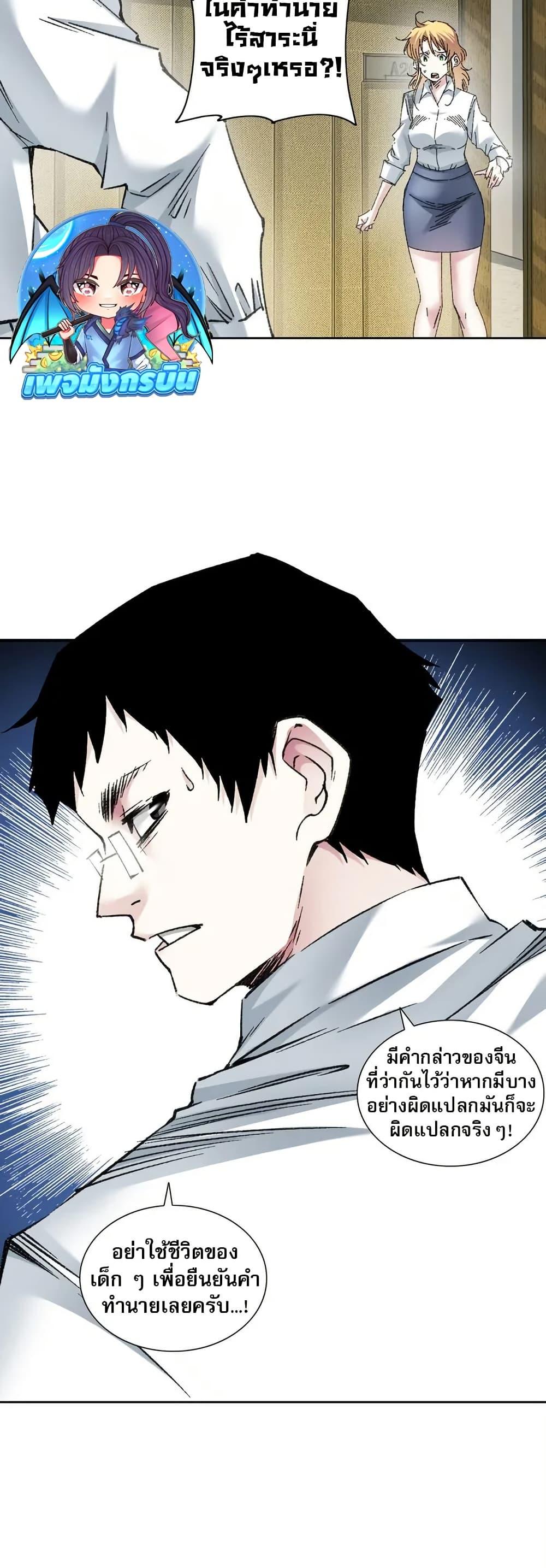 Manga-lc-com อ่านมังงะ อ่านการ์ตูน ออนไลน์ ฟรี I Created a Salvation Organization ตอนที่ 1 2 3 4 5 6 7 8 9 10 11 12 13 14 ฟรี ไม่มีโฆษณา Manga-lc - อ่าน มังงะ อ่าน การ์ตูน ออนไลน์ อ่านมังงะ ฟรี