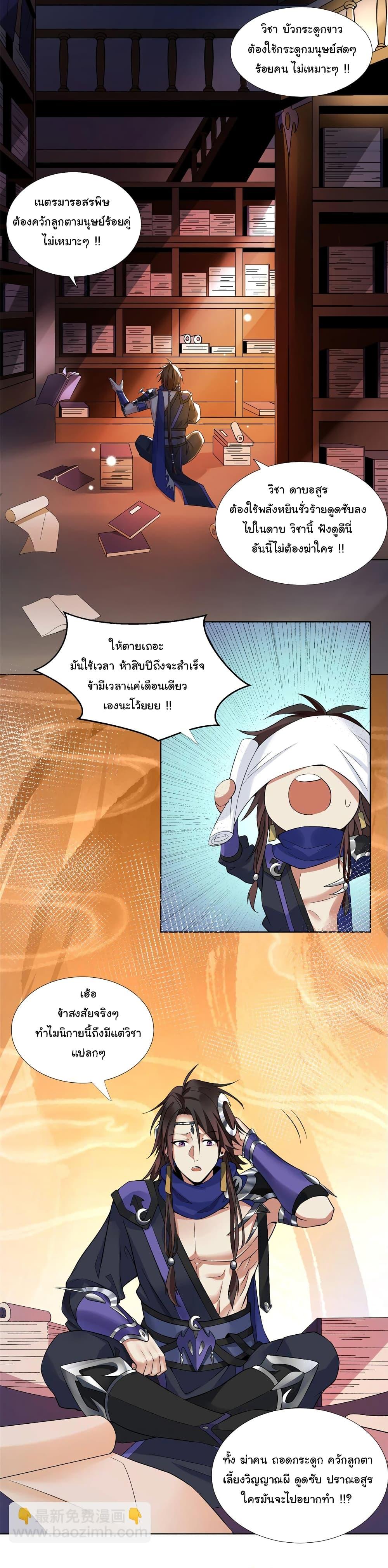 Manga-lc-com อ่านมังงะ อ่านการ์ตูน ออนไลน์ ฟรี I Became The Buddha Emperor In The Demon Sect ตอนที่ 1 2 3 4 5 6 7 8 9 10 11 12 13 14 ฟรี ไม่มีโฆษณา Manga-lc - อ่าน มังงะ อ่าน การ์ตูน ออนไลน์ อ่านมังงะ ฟรี