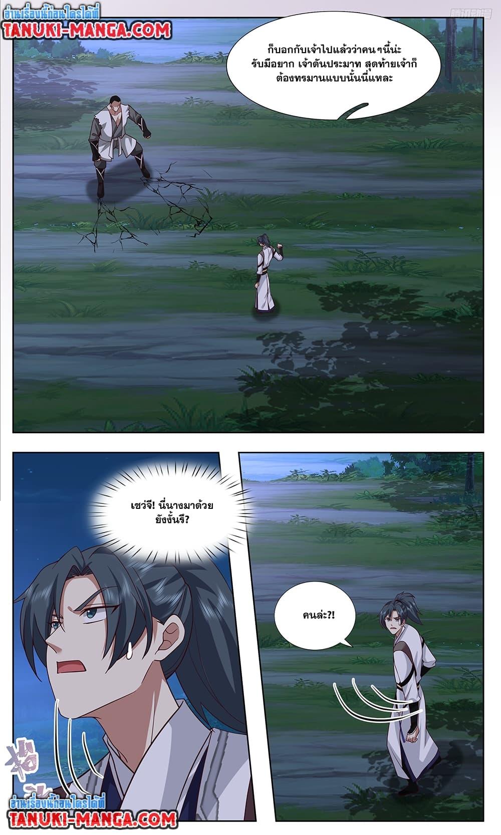 Manga-lc-com อ่านมังงะ อ่านการ์ตูน ออนไลน์ ฟรี Martial Peak เทพยุทธ์เหนือโลก ตอนที่ 1 2 3 4 5 6 7 8 9 10 11 12 13 14 ฟรี ไม่มีโฆษณา Manga-lc - อ่าน มังงะ อ่าน การ์ตูน ออนไลน์ อ่านมังงะ ฟรี