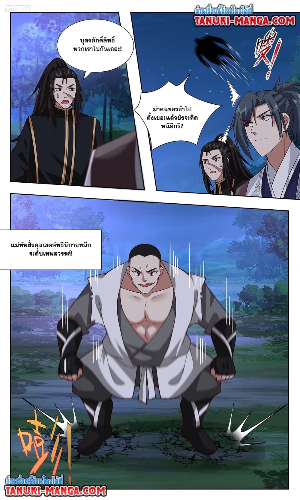 Manga-lc-com อ่านมังงะ อ่านการ์ตูน ออนไลน์ ฟรี Martial Peak เทพยุทธ์เหนือโลก ตอนที่ 1 2 3 4 5 6 7 8 9 10 11 12 13 14 ฟรี ไม่มีโฆษณา Manga-lc - อ่าน มังงะ อ่าน การ์ตูน ออนไลน์ อ่านมังงะ ฟรี