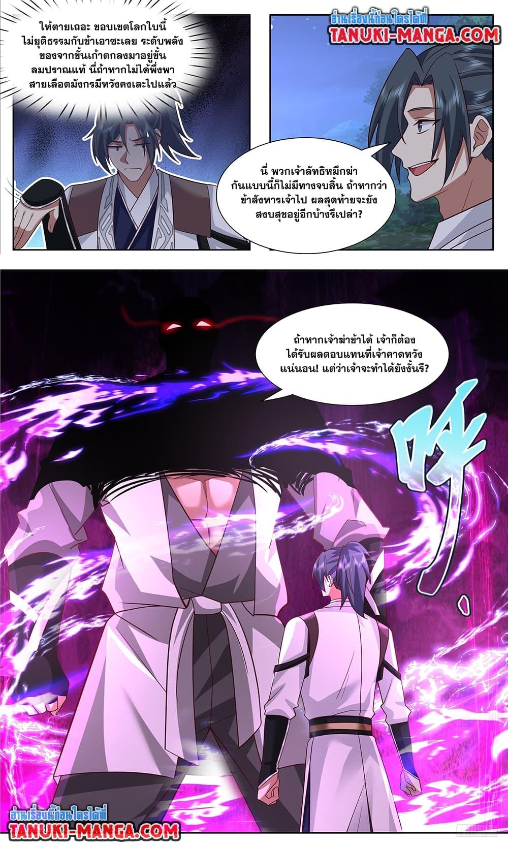 Manga-lc-com อ่านมังงะ อ่านการ์ตูน ออนไลน์ ฟรี Martial Peak เทพยุทธ์เหนือโลก ตอนที่ 1 2 3 4 5 6 7 8 9 10 11 12 13 14 ฟรี ไม่มีโฆษณา Manga-lc - อ่าน มังงะ อ่าน การ์ตูน ออนไลน์ อ่านมังงะ ฟรี