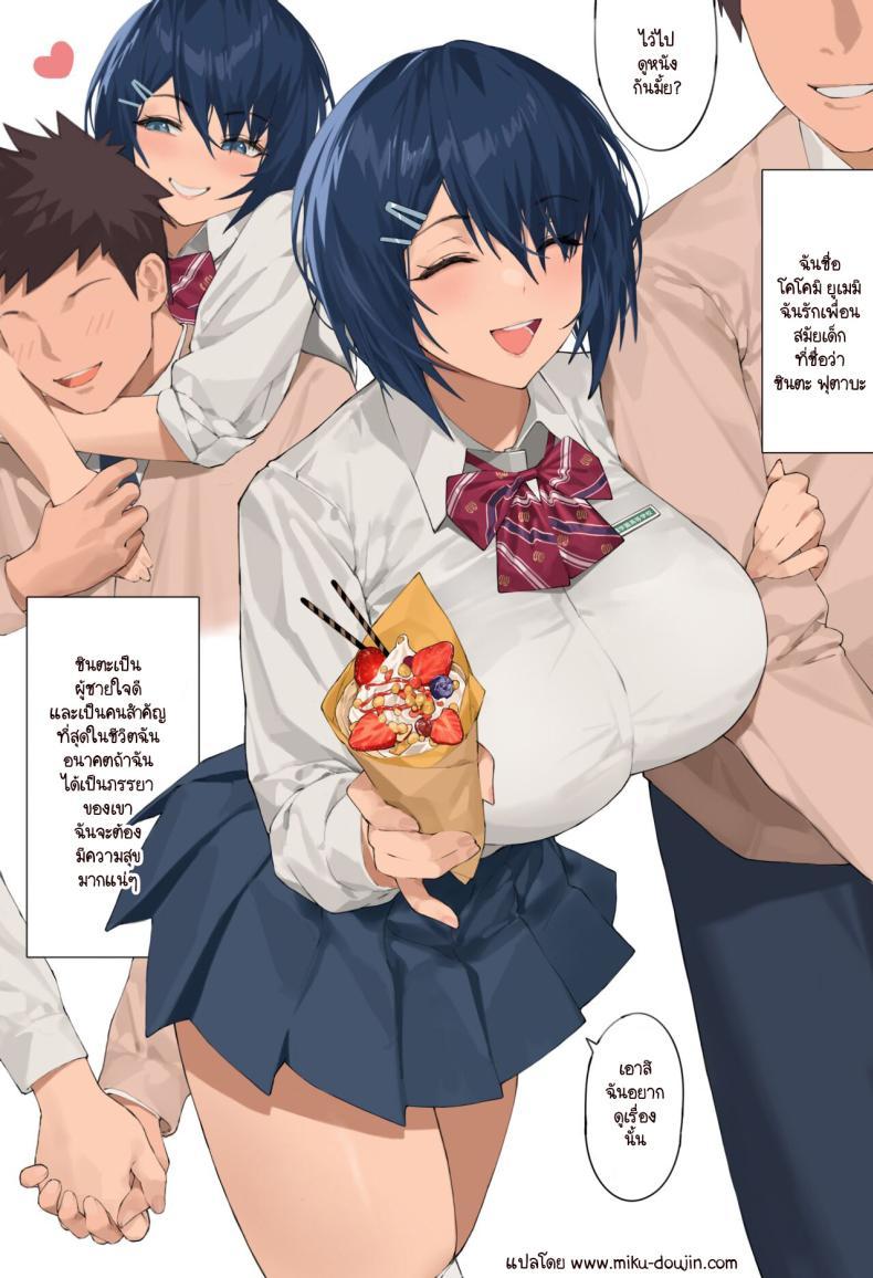 Doujin-Lc- อ่าน โดจิน มังฮวา เกาหลี ญี่ปุ่น จีน แปลไทย แฟนผมถููกครูทำให้กลายเป็นหมูตัวเมียโสโครก [Hyouuma] Yumemi Kokomi ตอนที่ 1 2 3 4 5 6 7 8 9 10 11 12 13 14 ฟรี ไม่มีโฆษณา อ่าน โดจิน Manhwa เกาหลี ญี่ปุ่น จีน เรามีครบ คัดมาให้เน้นๆ โดจิน 18+ รับประกันความฟินโดย  Doujin Lc