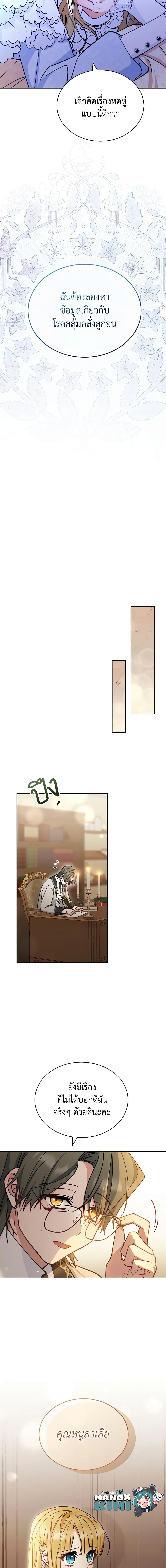 Manga-lc-com อ่านมังงะ อ่านการ์ตูน ออนไลน์ ฟรี Writing My Male Lead’s Happily Ever After ตอนที่ 1 2 3 4 5 6 7 8 9 10 11 12 13 14 ฟรี ไม่มีโฆษณา Manga-lc - อ่าน มังงะ อ่าน การ์ตูน ออนไลน์ อ่านมังงะ ฟรี