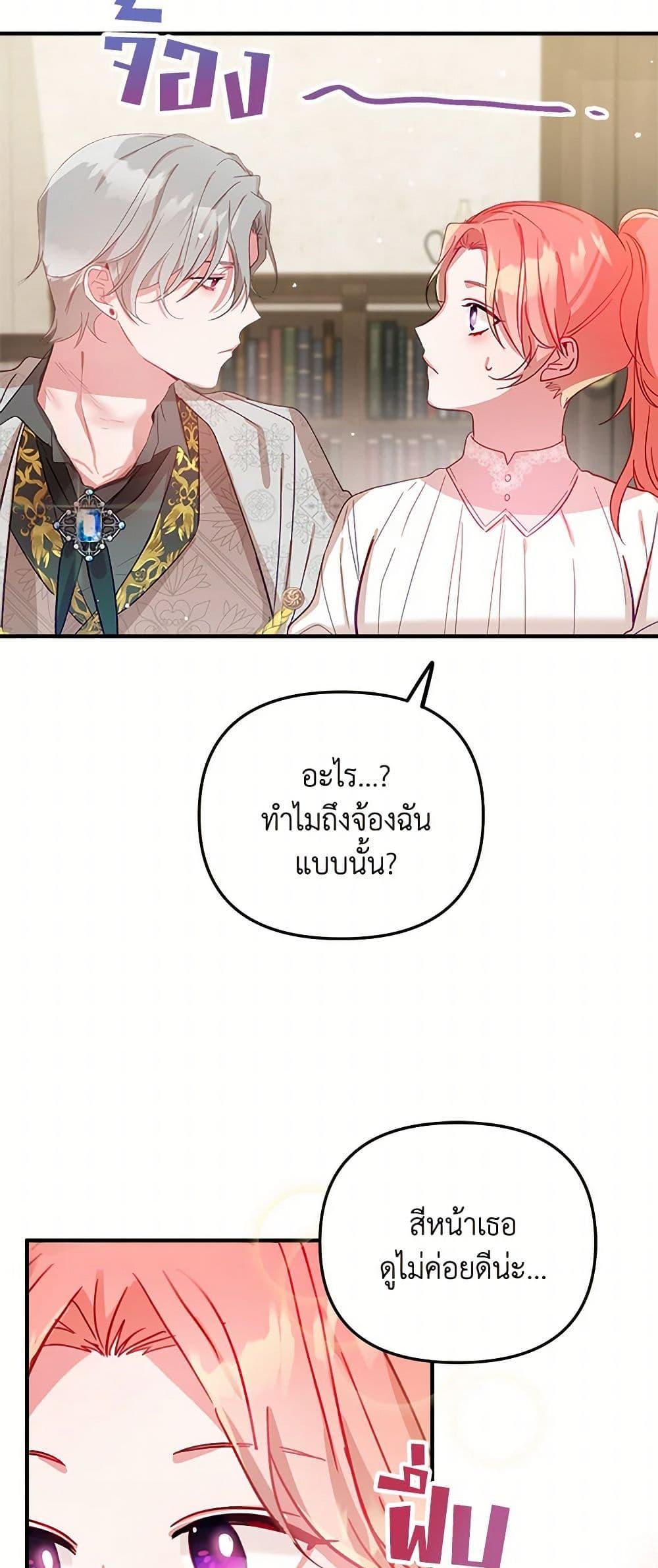 Manga-lc-com อ่านมังงะ อ่านการ์ตูน ออนไลน์ ฟรี Preventing the Making of a Tyrant ตอนที่ 1 2 3 4 5 6 7 8 9 10 11 12 13 14 ฟรี ไม่มีโฆษณา Manga-lc - อ่าน มังงะ อ่าน การ์ตูน ออนไลน์ อ่านมังงะ ฟรี