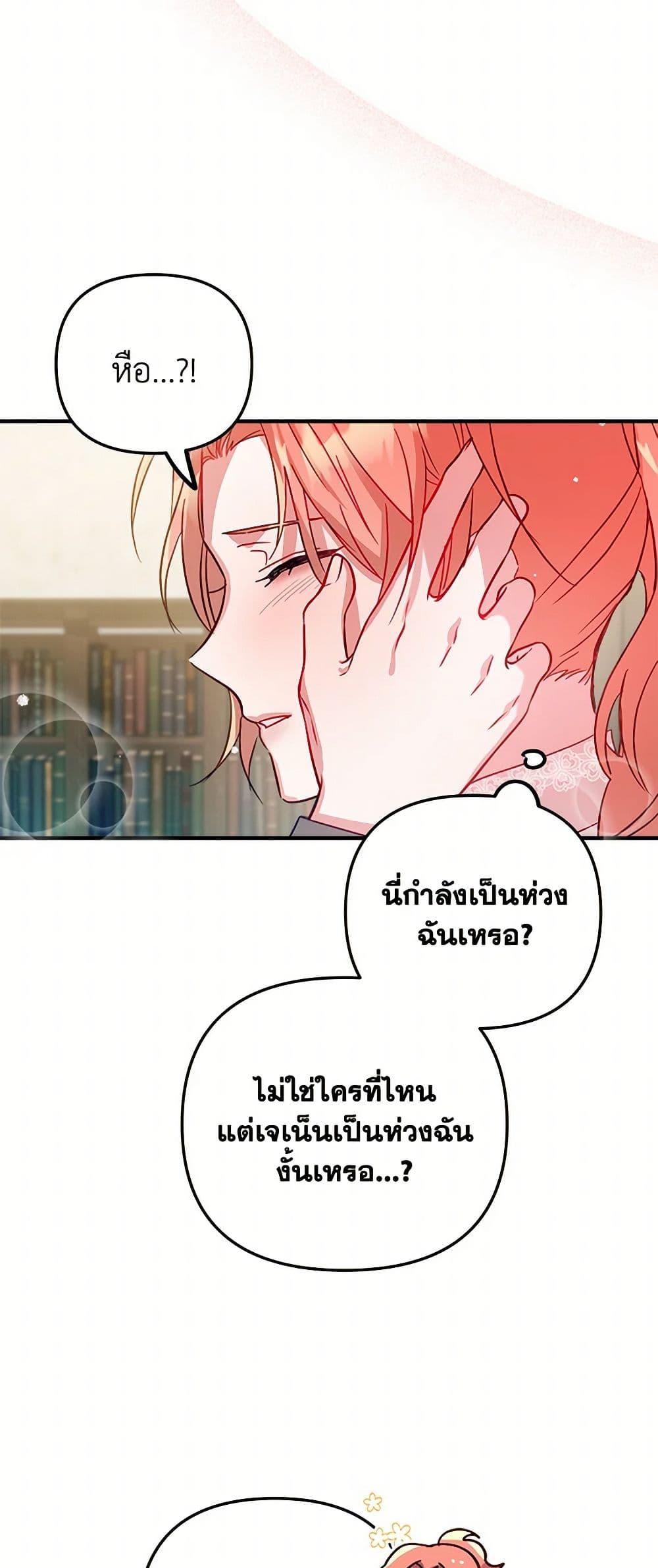Manga-lc-com อ่านมังงะ อ่านการ์ตูน ออนไลน์ ฟรี Preventing the Making of a Tyrant ตอนที่ 1 2 3 4 5 6 7 8 9 10 11 12 13 14 ฟรี ไม่มีโฆษณา Manga-lc - อ่าน มังงะ อ่าน การ์ตูน ออนไลน์ อ่านมังงะ ฟรี