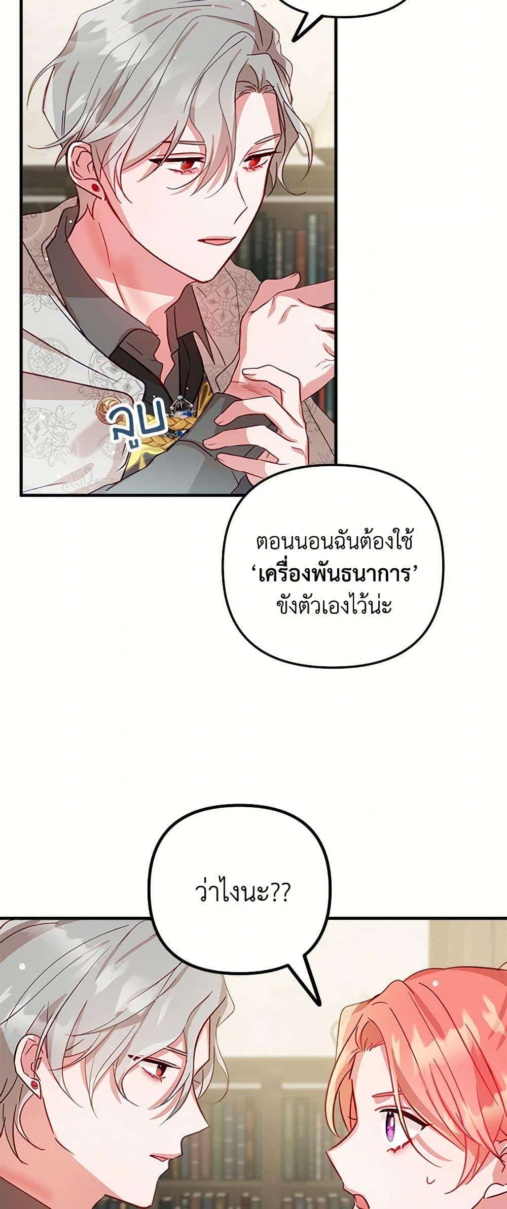 Manga-lc-com อ่านมังงะ อ่านการ์ตูน ออนไลน์ ฟรี Preventing the Making of a Tyrant ตอนที่ 1 2 3 4 5 6 7 8 9 10 11 12 13 14 ฟรี ไม่มีโฆษณา Manga-lc - อ่าน มังงะ อ่าน การ์ตูน ออนไลน์ อ่านมังงะ ฟรี