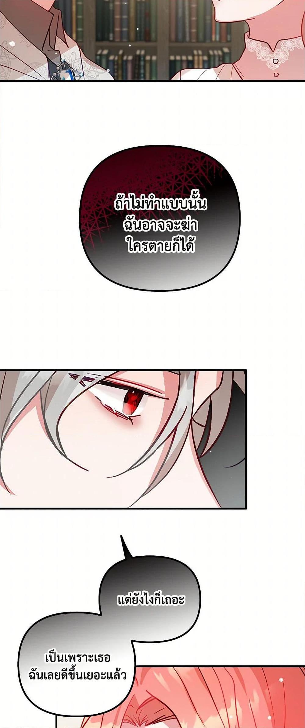Manga-lc-com อ่านมังงะ อ่านการ์ตูน ออนไลน์ ฟรี Preventing the Making of a Tyrant ตอนที่ 1 2 3 4 5 6 7 8 9 10 11 12 13 14 ฟรี ไม่มีโฆษณา Manga-lc - อ่าน มังงะ อ่าน การ์ตูน ออนไลน์ อ่านมังงะ ฟรี