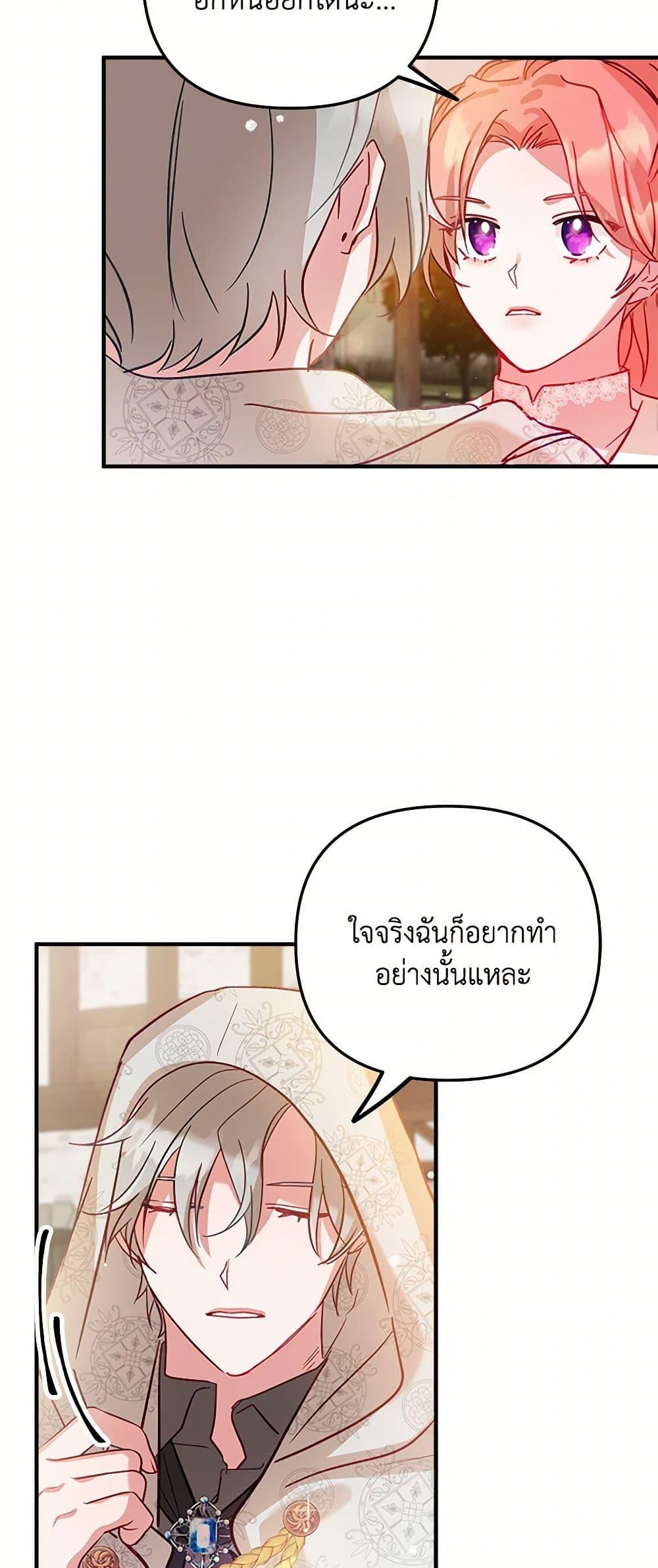 Manga-lc-com อ่านมังงะ อ่านการ์ตูน ออนไลน์ ฟรี Preventing the Making of a Tyrant ตอนที่ 1 2 3 4 5 6 7 8 9 10 11 12 13 14 ฟรี ไม่มีโฆษณา Manga-lc - อ่าน มังงะ อ่าน การ์ตูน ออนไลน์ อ่านมังงะ ฟรี
