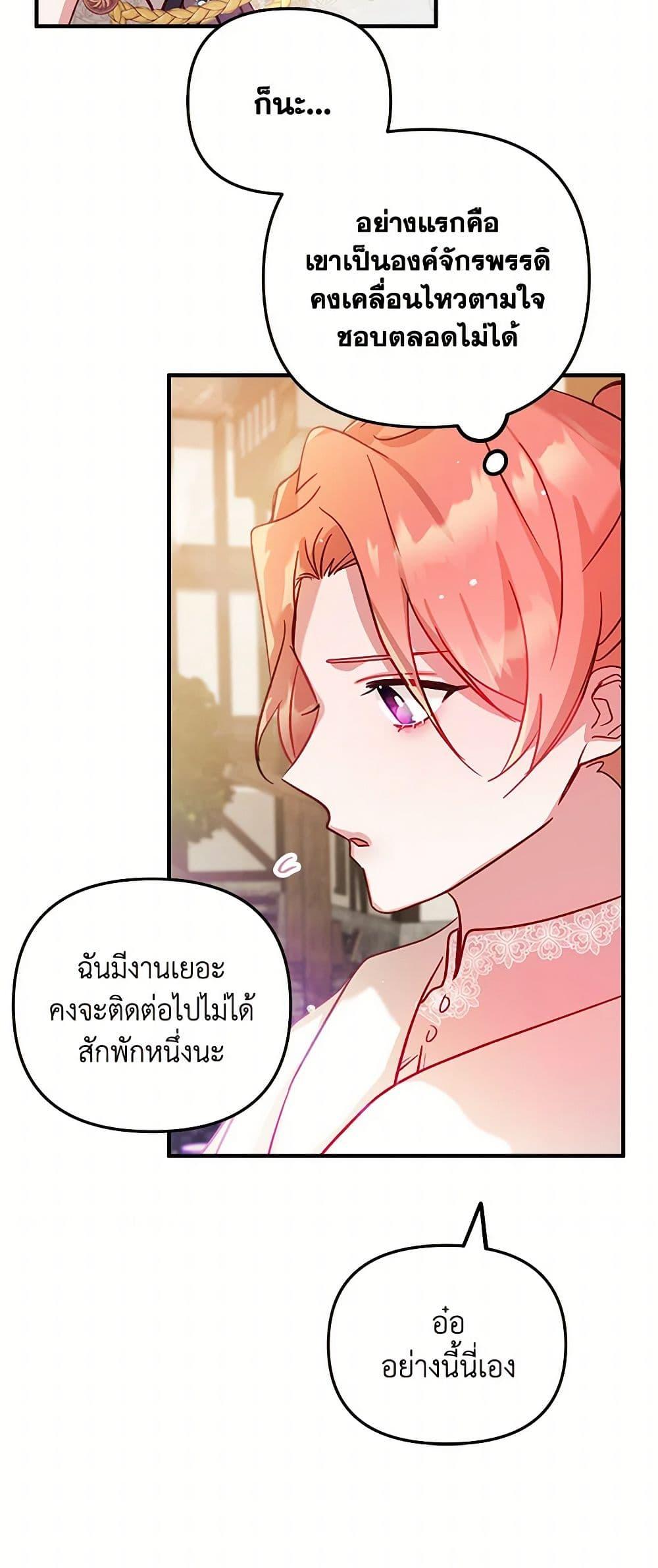 Manga-lc-com อ่านมังงะ อ่านการ์ตูน ออนไลน์ ฟรี Preventing the Making of a Tyrant ตอนที่ 1 2 3 4 5 6 7 8 9 10 11 12 13 14 ฟรี ไม่มีโฆษณา Manga-lc - อ่าน มังงะ อ่าน การ์ตูน ออนไลน์ อ่านมังงะ ฟรี
