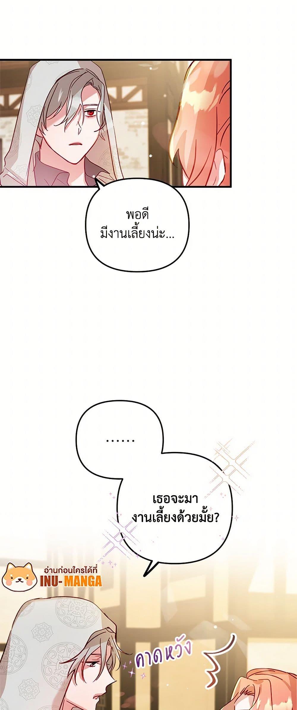 Manga-lc-com อ่านมังงะ อ่านการ์ตูน ออนไลน์ ฟรี Preventing the Making of a Tyrant ตอนที่ 1 2 3 4 5 6 7 8 9 10 11 12 13 14 ฟรี ไม่มีโฆษณา Manga-lc - อ่าน มังงะ อ่าน การ์ตูน ออนไลน์ อ่านมังงะ ฟรี