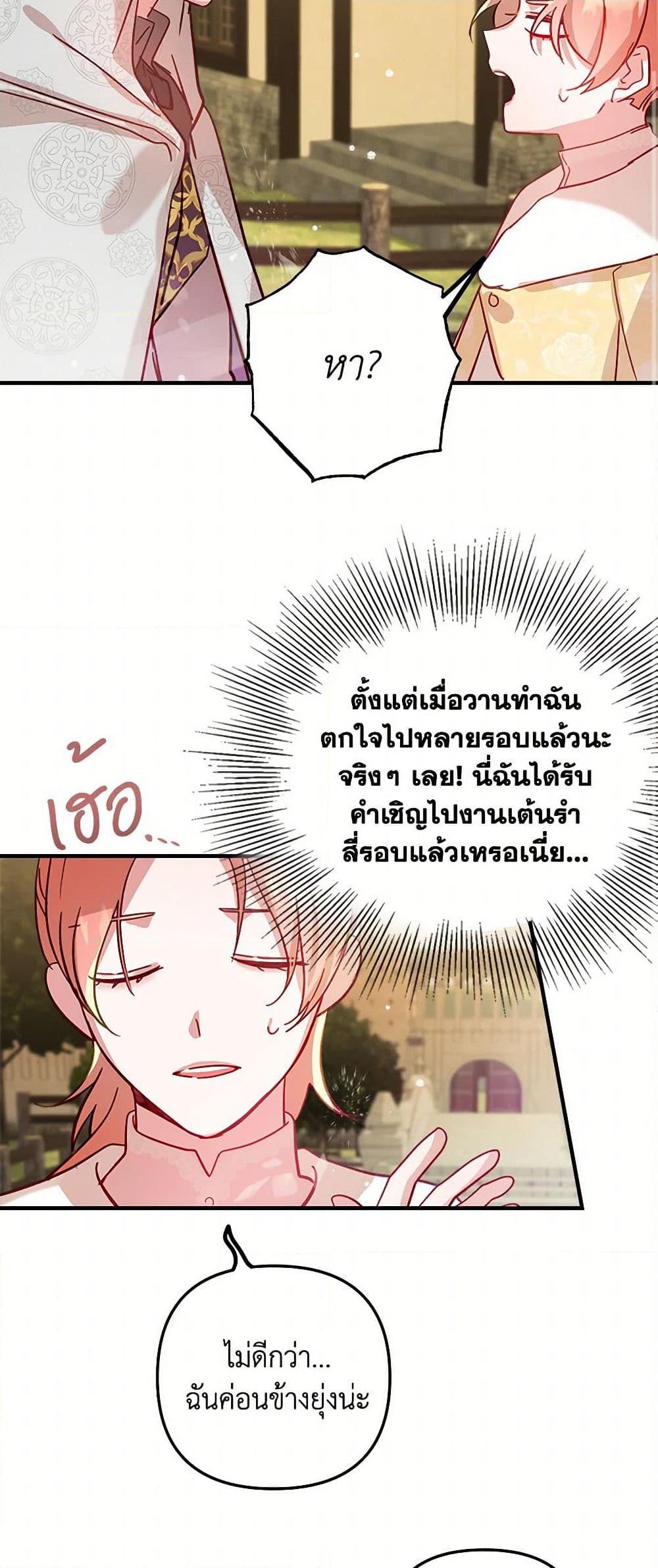 Manga-lc-com อ่านมังงะ อ่านการ์ตูน ออนไลน์ ฟรี Preventing the Making of a Tyrant ตอนที่ 1 2 3 4 5 6 7 8 9 10 11 12 13 14 ฟรี ไม่มีโฆษณา Manga-lc - อ่าน มังงะ อ่าน การ์ตูน ออนไลน์ อ่านมังงะ ฟรี